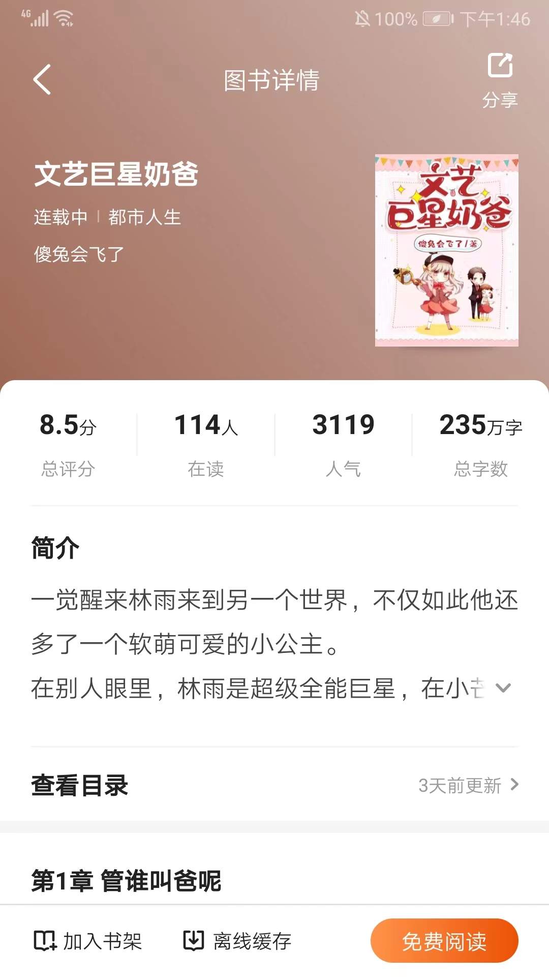 月鼠小说免费最新版