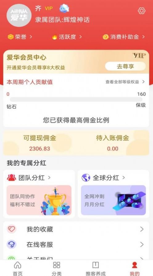 爱华团长第3张截图