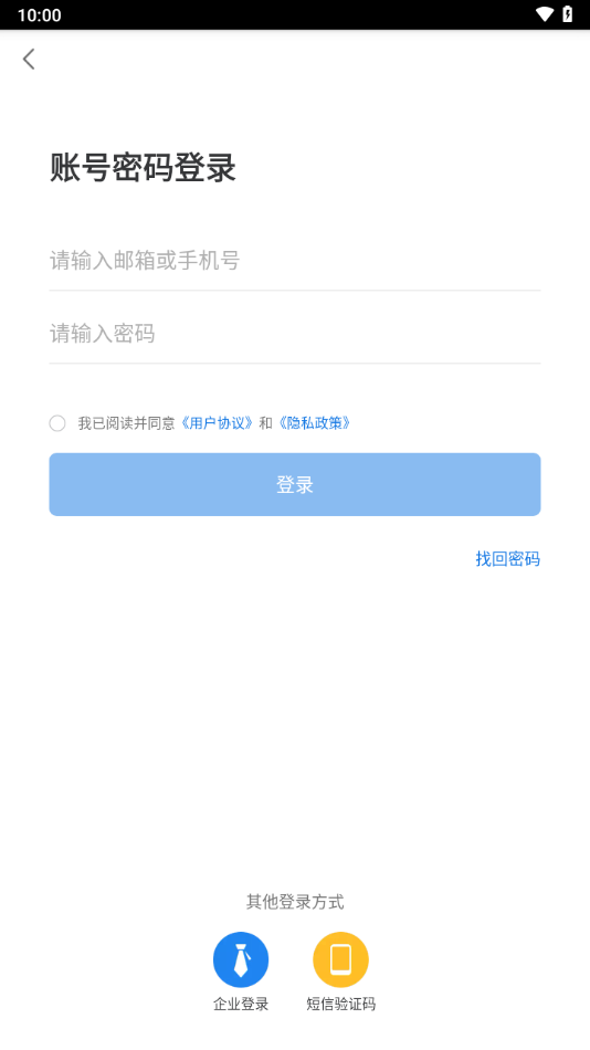 海珠食安app下载最新版截图4