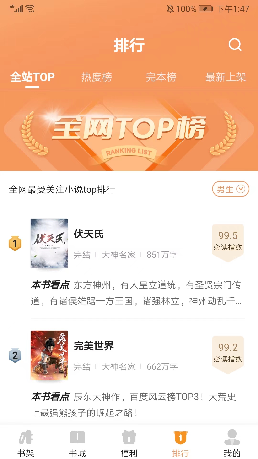 月鼠小说免费最新版