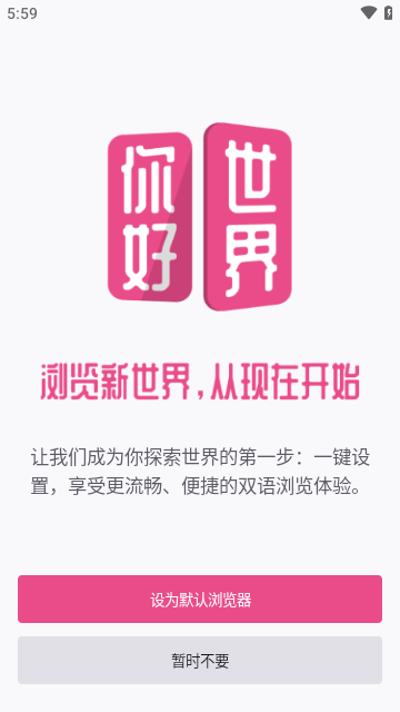 沉浸式翻译免费版截图4