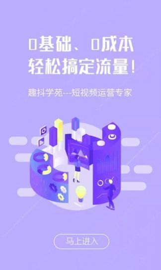 趣抖学苑手机最新版截图6