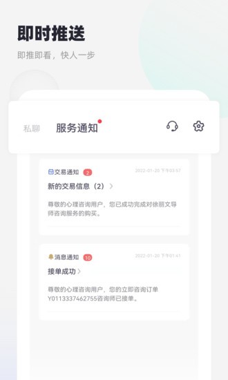 慢慢心理图2