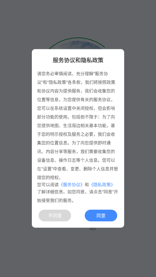 海珠食安app下载最新版截图5