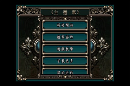 魔剑镇魂曲英雄之泪图1