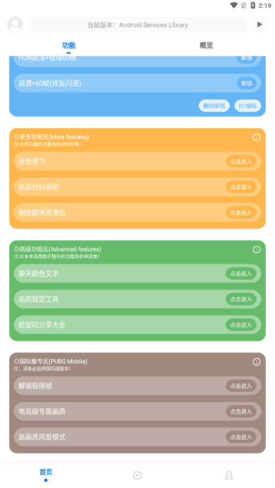 残痕画质助手官方版app下载截图6