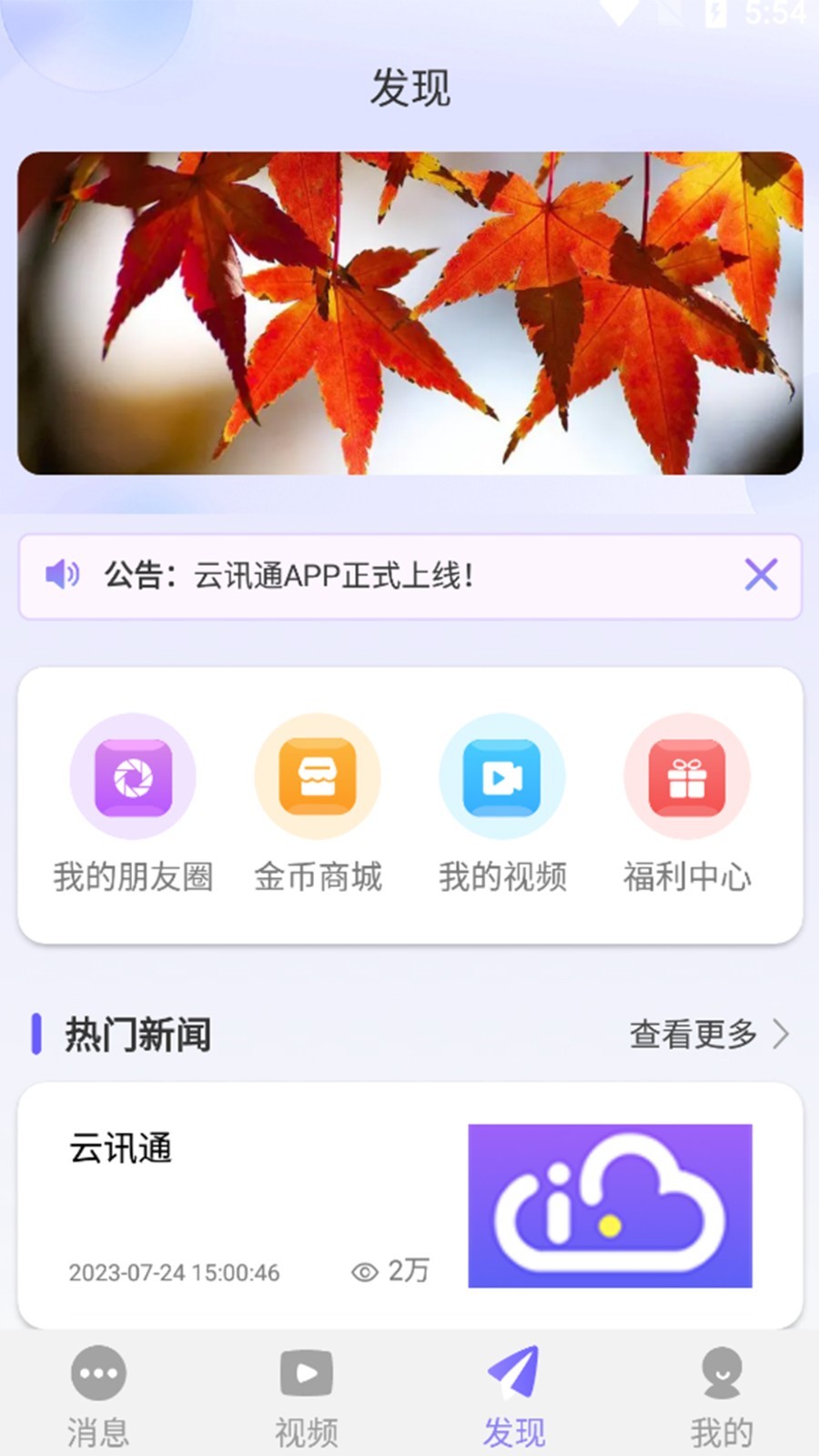 友信众聊手机版图6