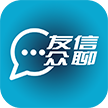 友信众聊apk