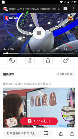 看看新闻app