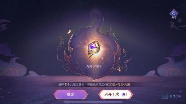 王者荣耀妲己九尾皮肤抽奖怎么抽，10连中3皮肤