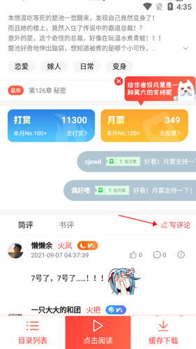 菠萝包轻小说app3