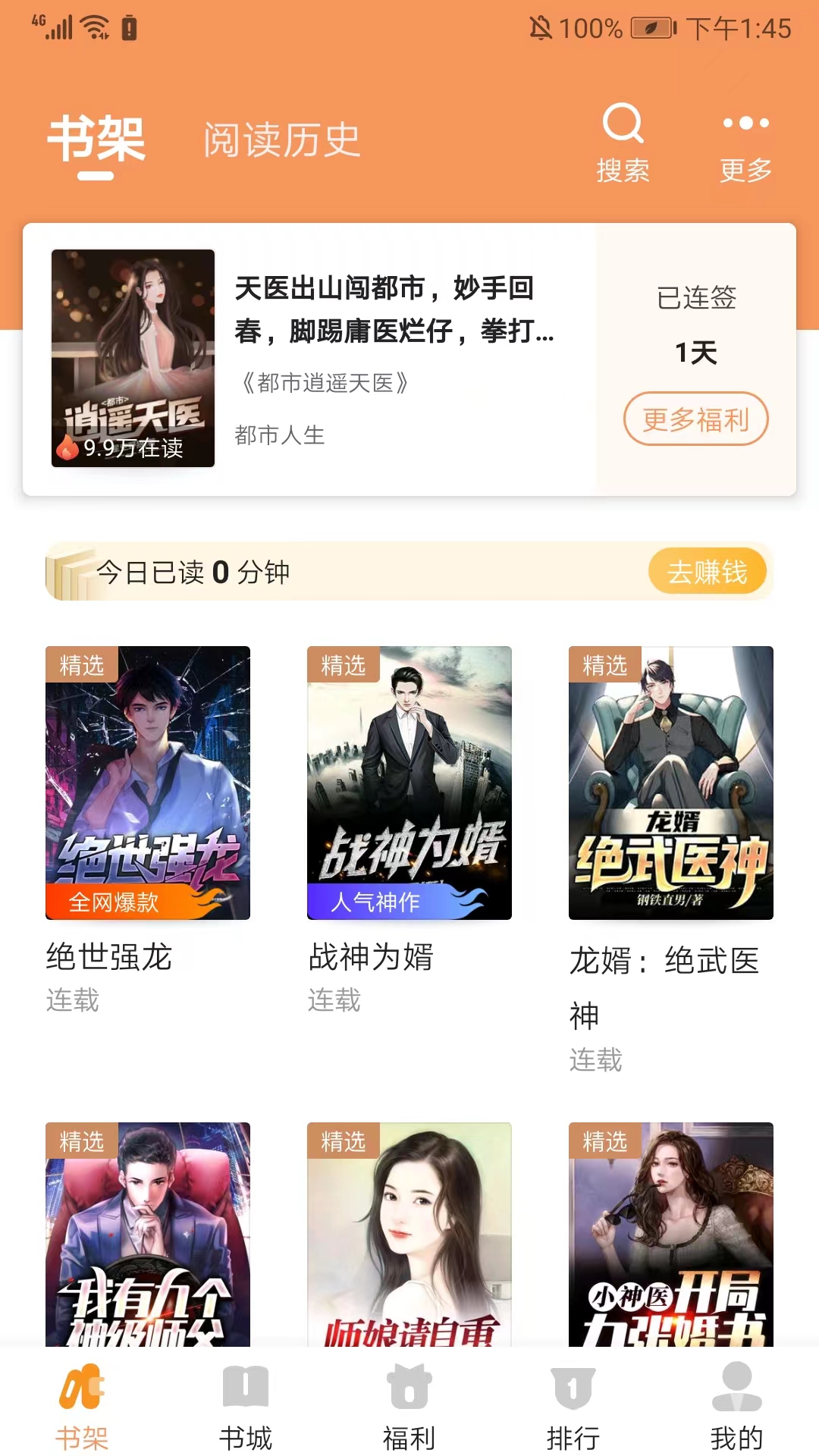 月鼠小说免费最新版