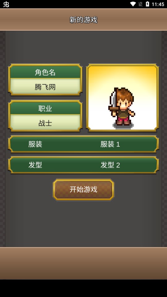 QuestTown欢喜大冒险物语正版第5张截图