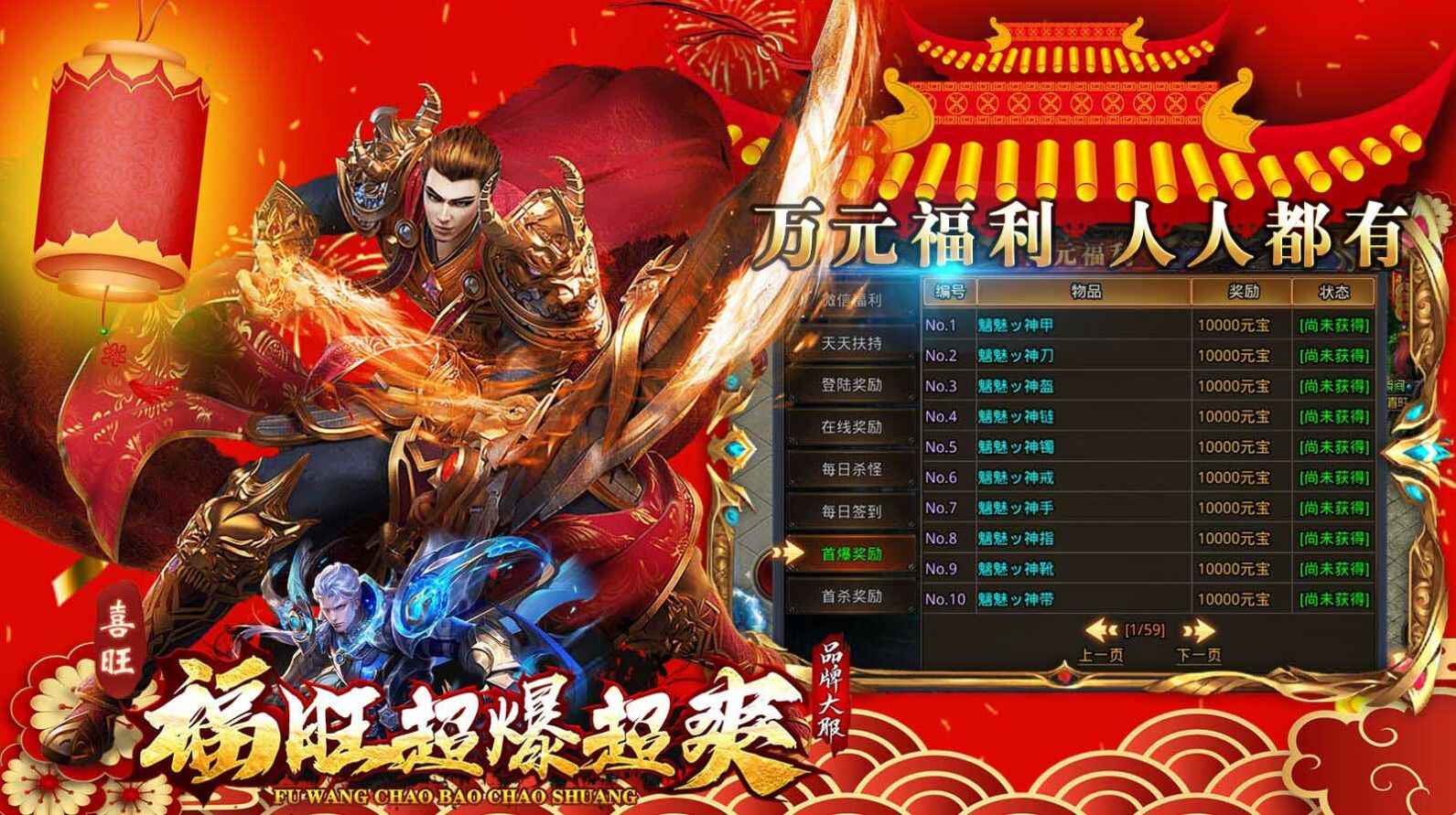 喜旺福旺超爆超爽图1