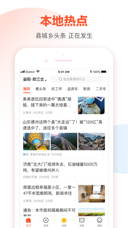 58本地版app最新版下载截图5