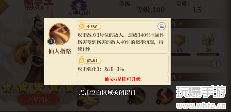 六界召唤师镇元子怎么样