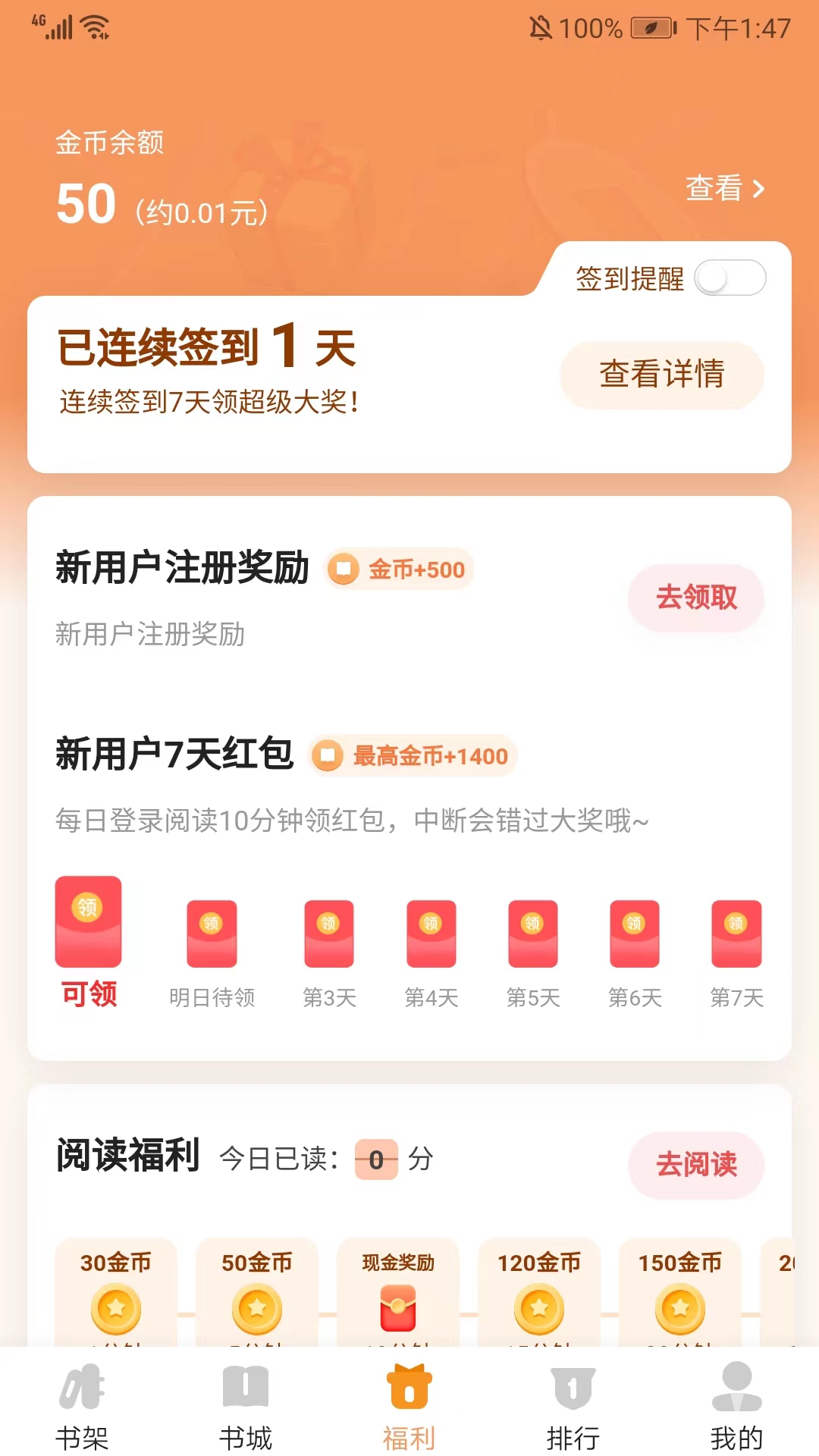 月鼠小说免费最新版