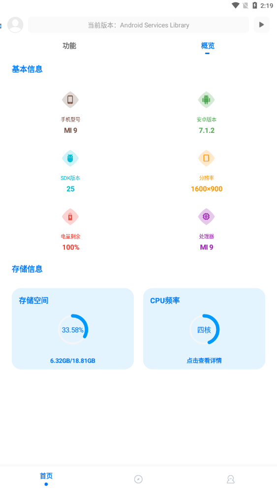 残痕画质助手官方版app下载截图1