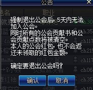 dnf手游退出公会增益消失原因介绍