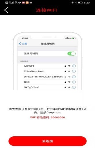 deepmoto记录仪截图7