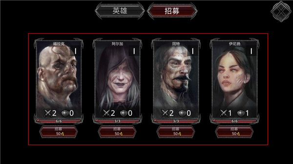 战途王者