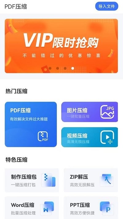 pdf猫pdf压缩图1