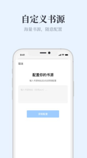 蓝海搜书自由的小说搜索图5