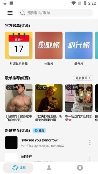 微音乐助手安卓版截图3