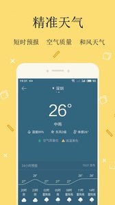 中华日历老黄历2019新版手机版图2