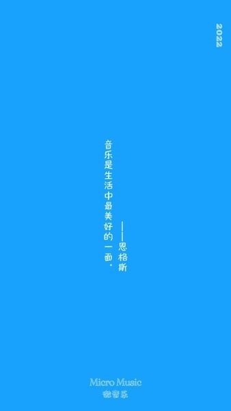 微音乐助手安卓版截图5