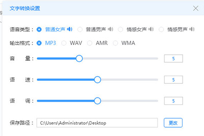 迅捷文字转语音软件怎么用简单几步轻松操作