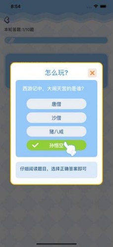 夺宝接龙红包版app手机版截图2