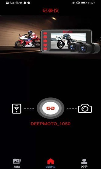 deepmoto记录仪截图8