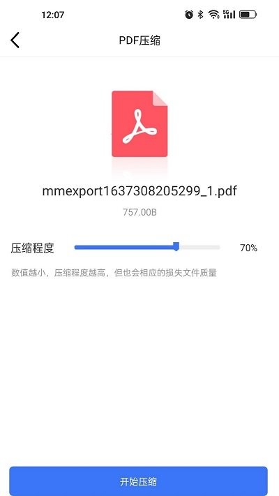 pdf猫pdf压缩截图2