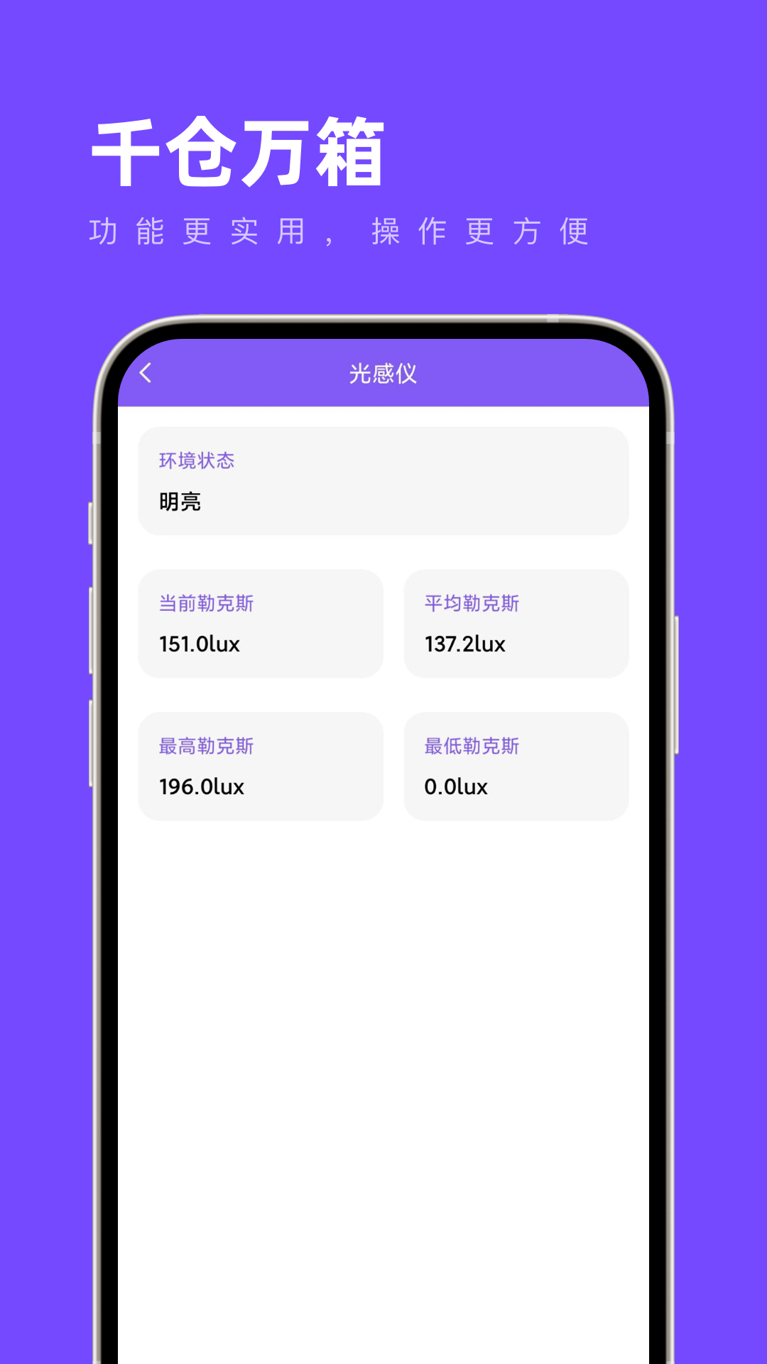 千仓万箱工具箱1.0.0最新版