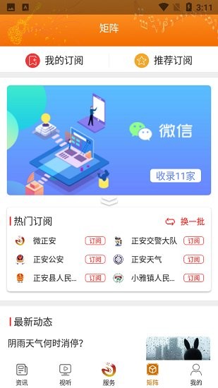 吉他之都app图4