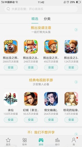 真我应用截图6