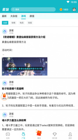 爱跑步的兔子图5