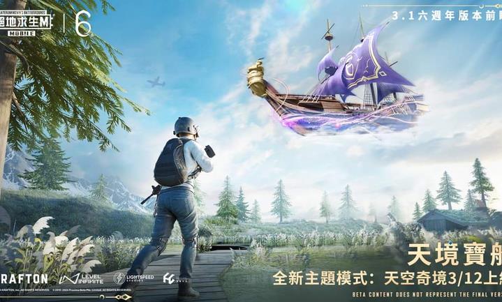 pubg国际服地铁逃生手机版图5