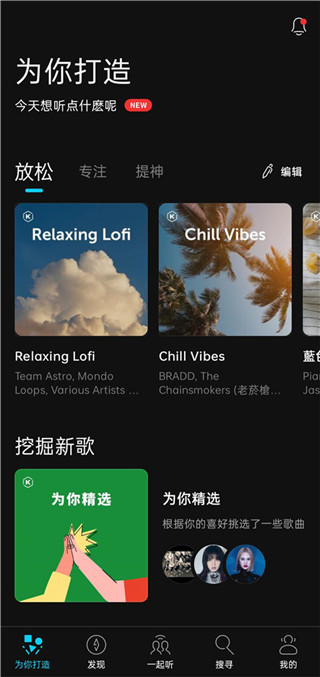 KKBOX最新版本下载