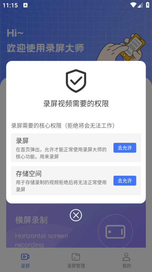 录屏编辑大师app