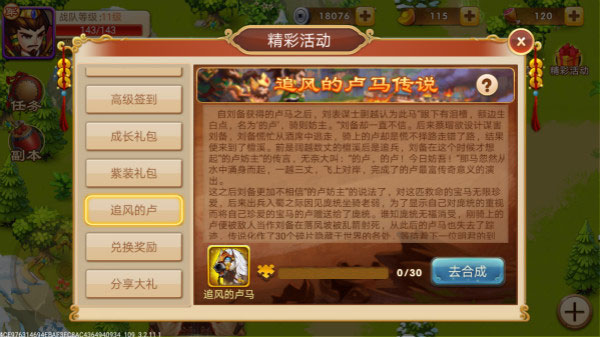 三国演义吞噬无界
