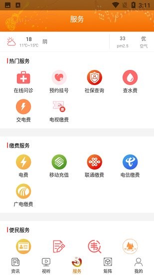 吉他之都app图3