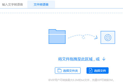 迅捷文字转语音软件怎么用简单几步轻松操作