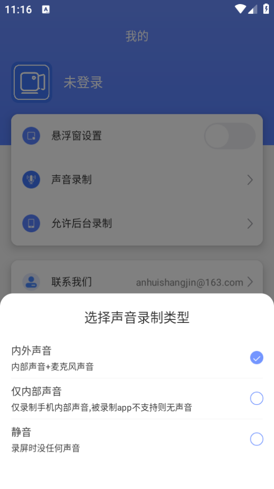 录屏编辑大师app