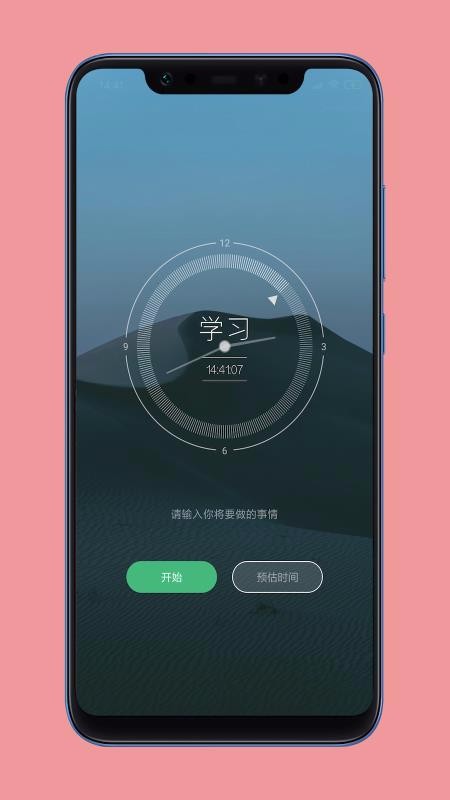 时间日志Liteapp图3