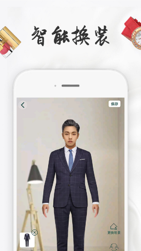 一键ai换装软件下载免费版图5