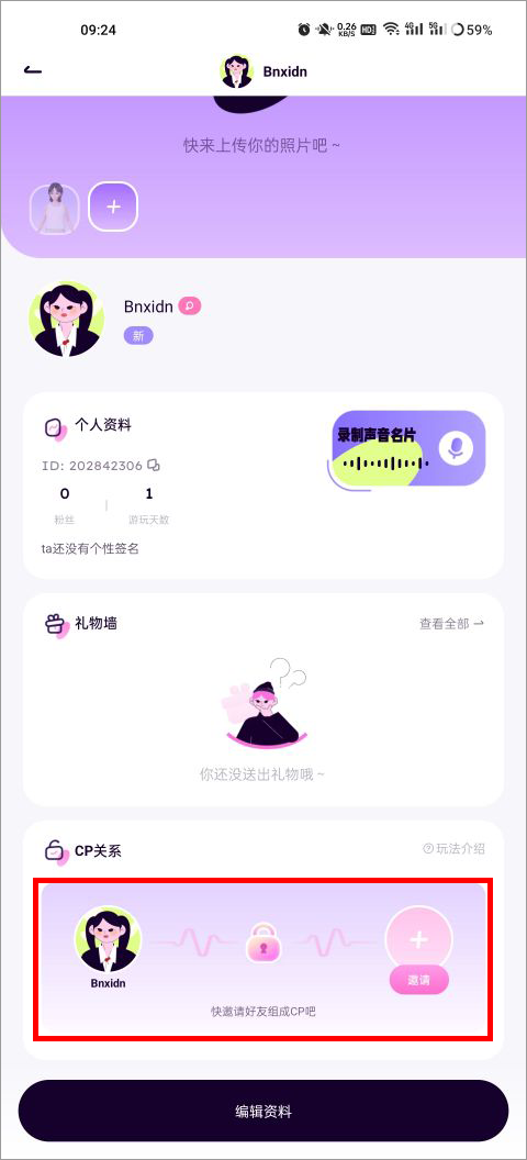 小西米语音app