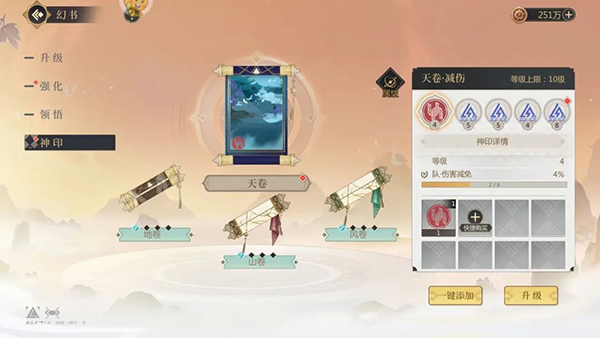 启明幻歌手游