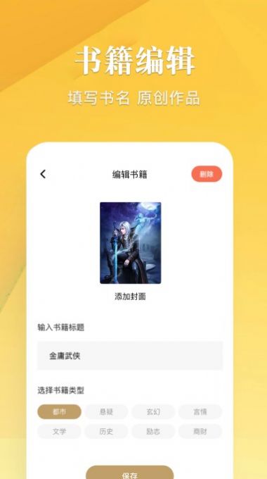 笔趣谷app官方版图7